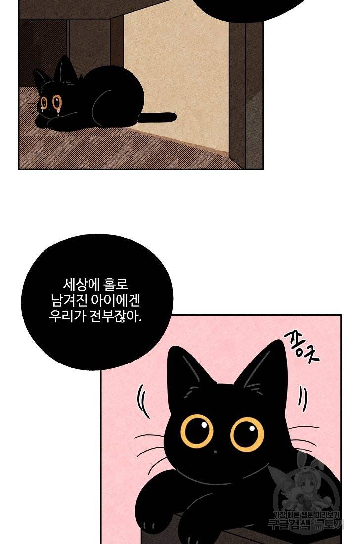 금복이 이야기 37화 44