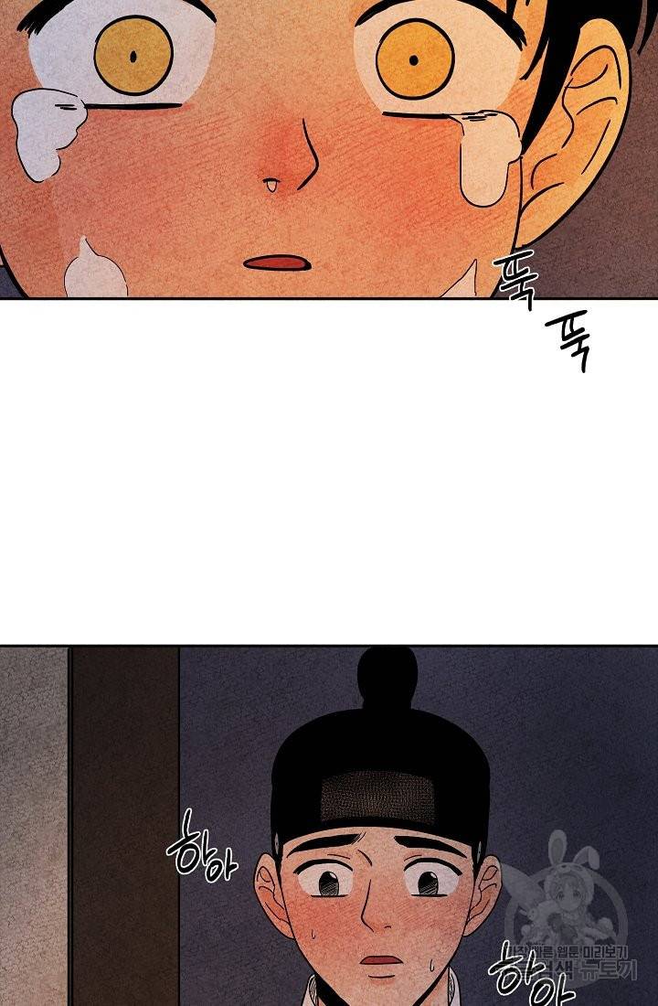 금복이 이야기 37화 51