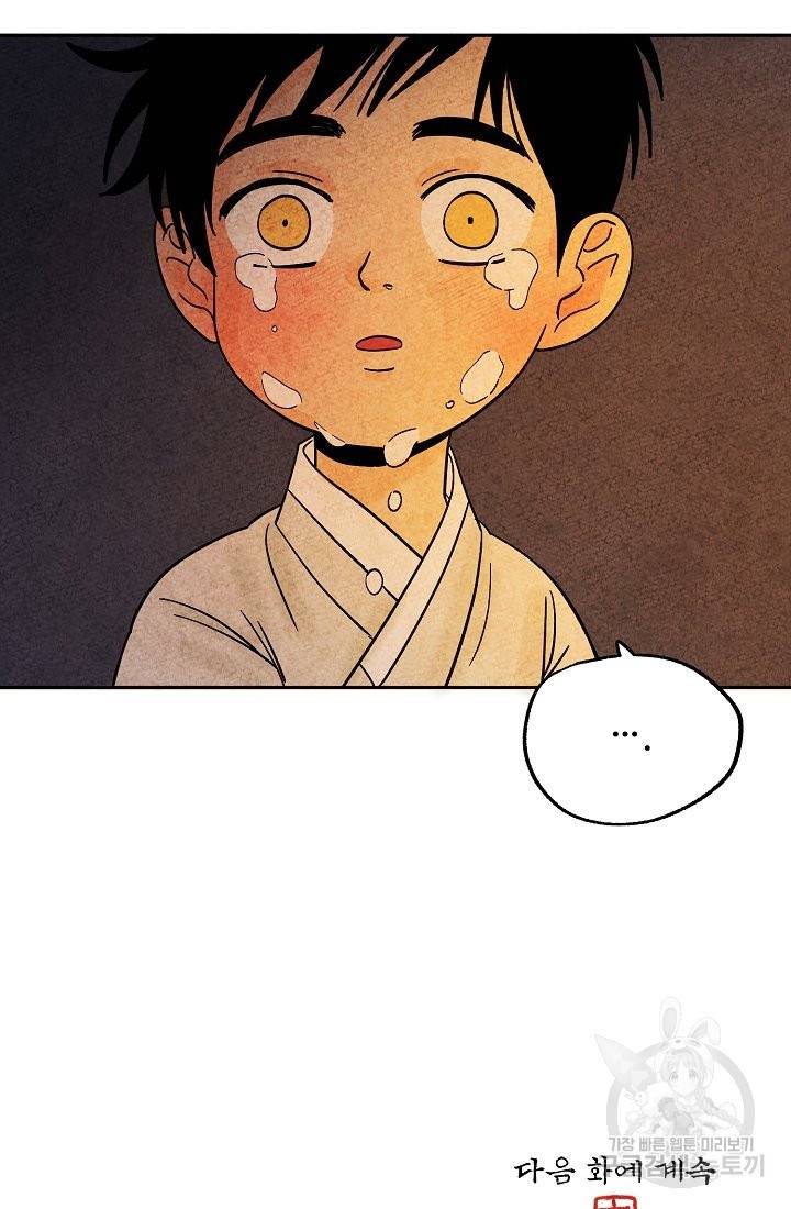 금복이 이야기 37화 53