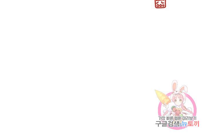 금복이 이야기 37화 54