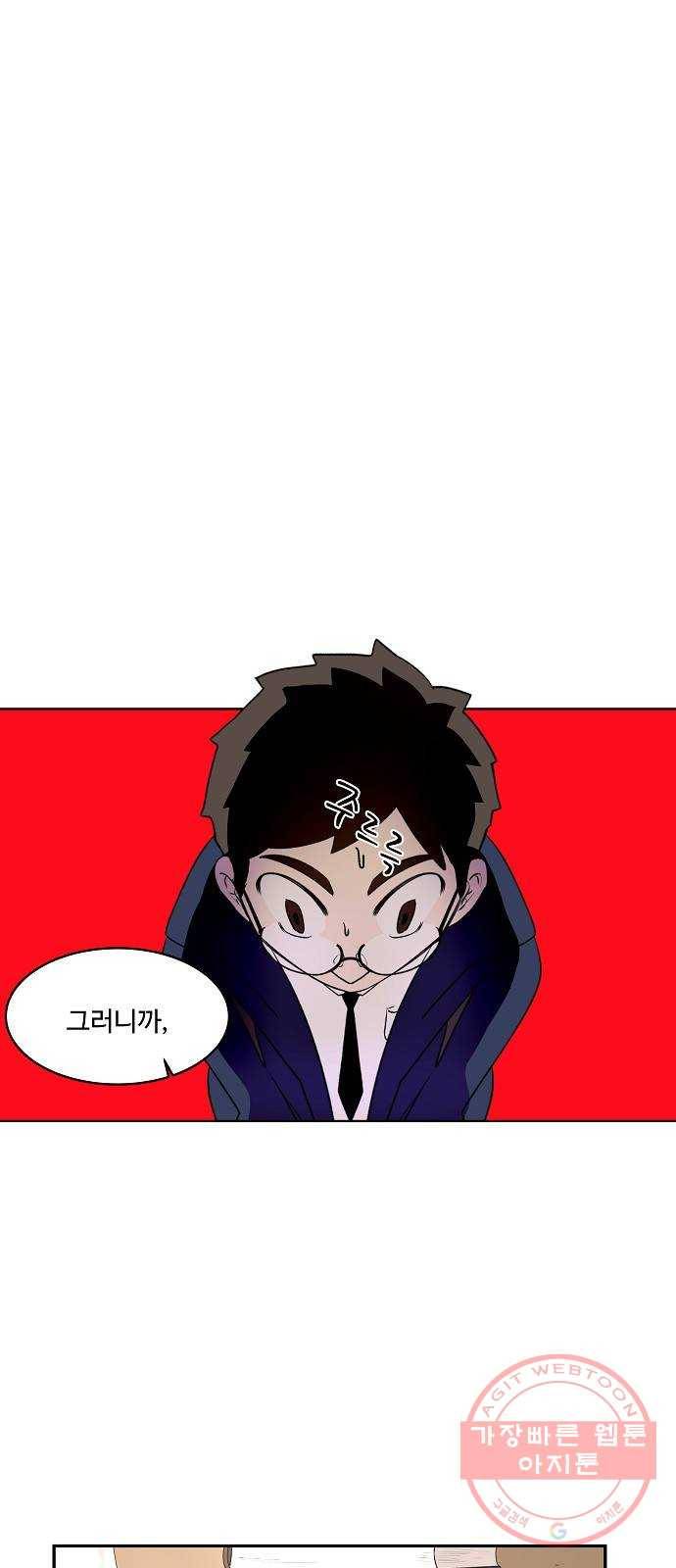 실버 쥬얼 태동 2화 1