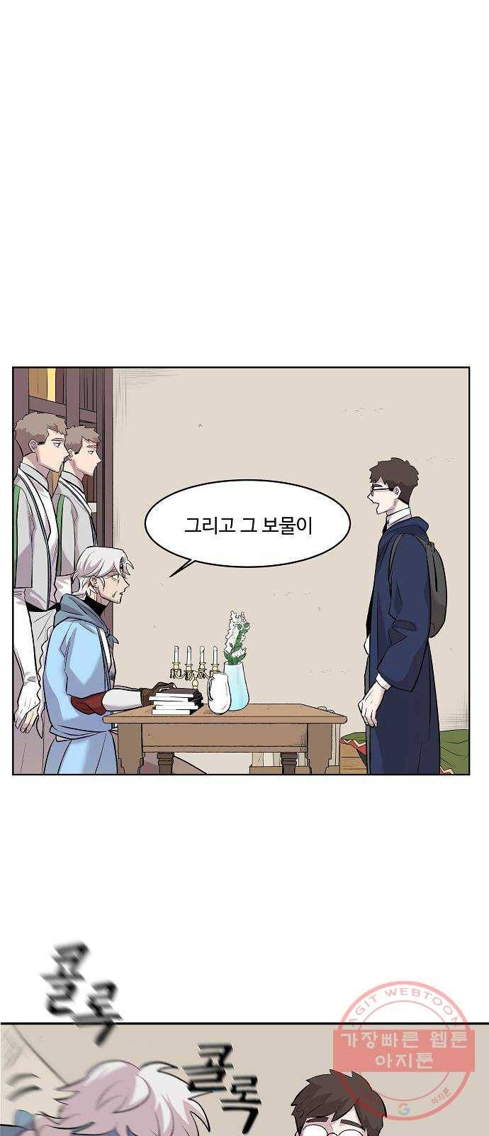 실버 쥬얼 태동 2화 4