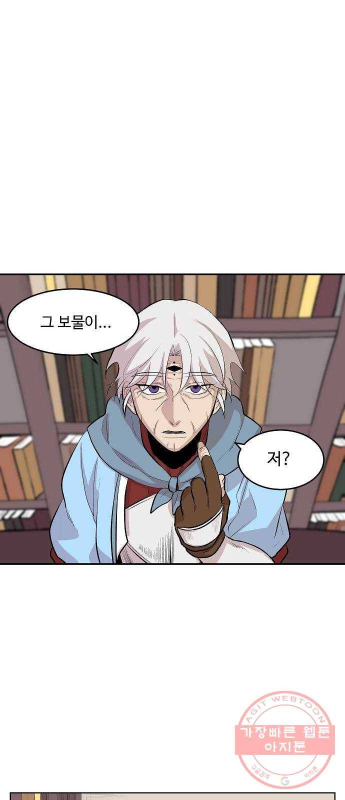 실버 쥬얼 태동 2화 6