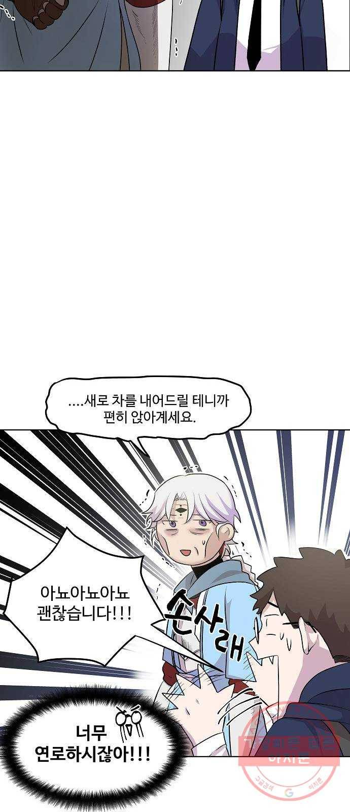 실버 쥬얼 태동 2화 12