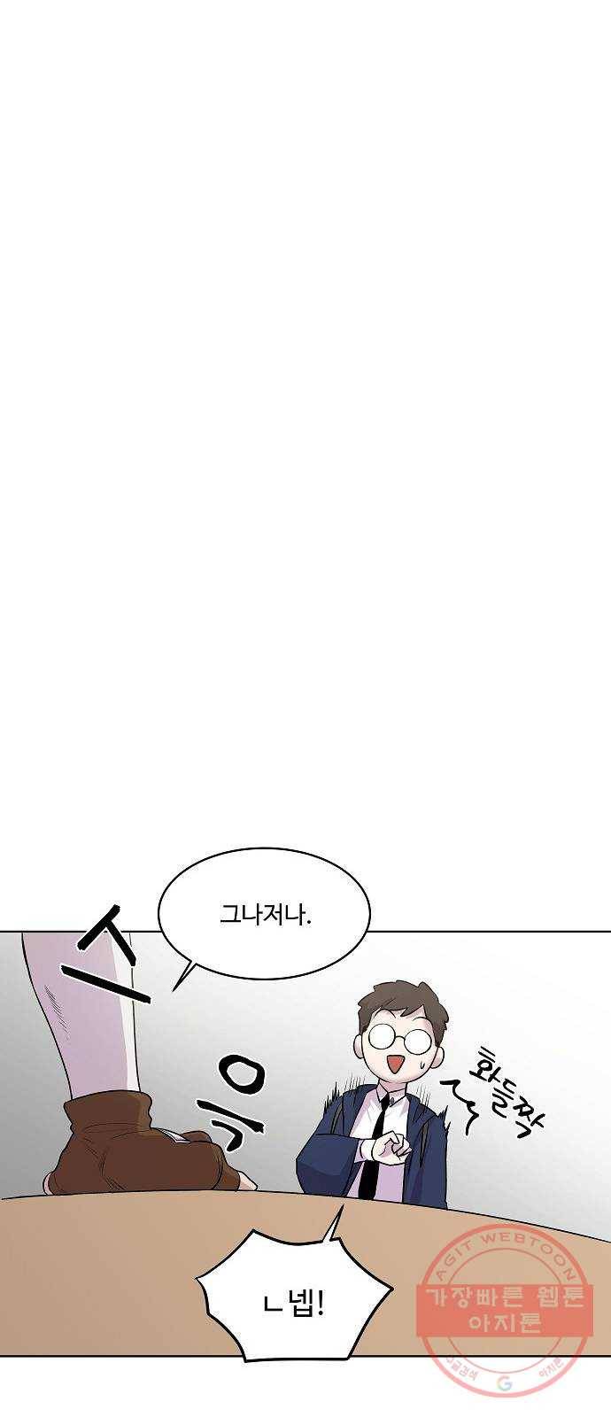 실버 쥬얼 태동 2화 14