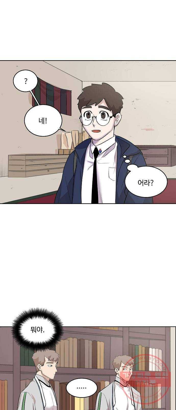 실버 쥬얼 태동 2화 17