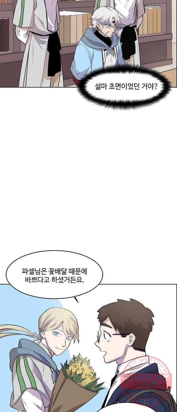 실버 쥬얼 태동 2화 18