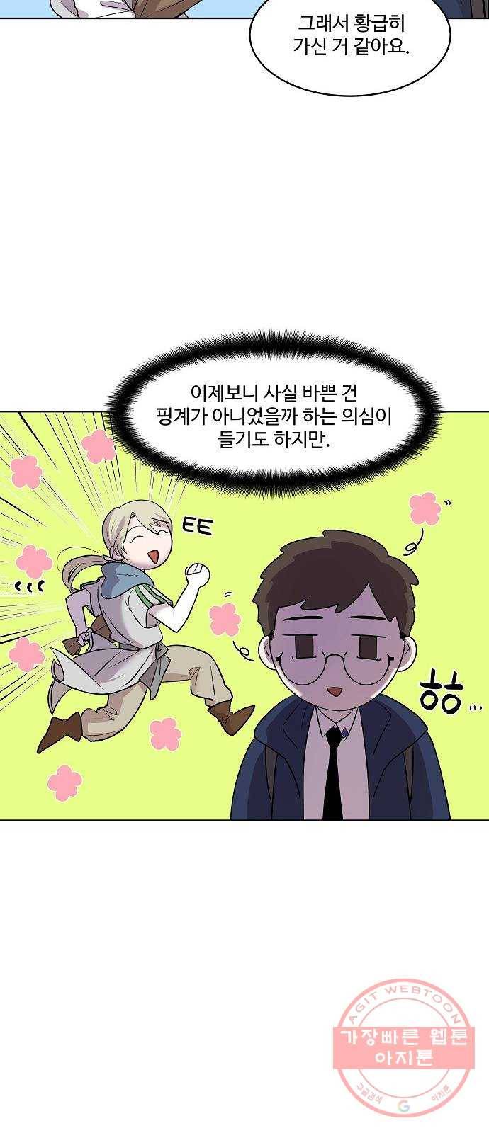 실버 쥬얼 태동 2화 19