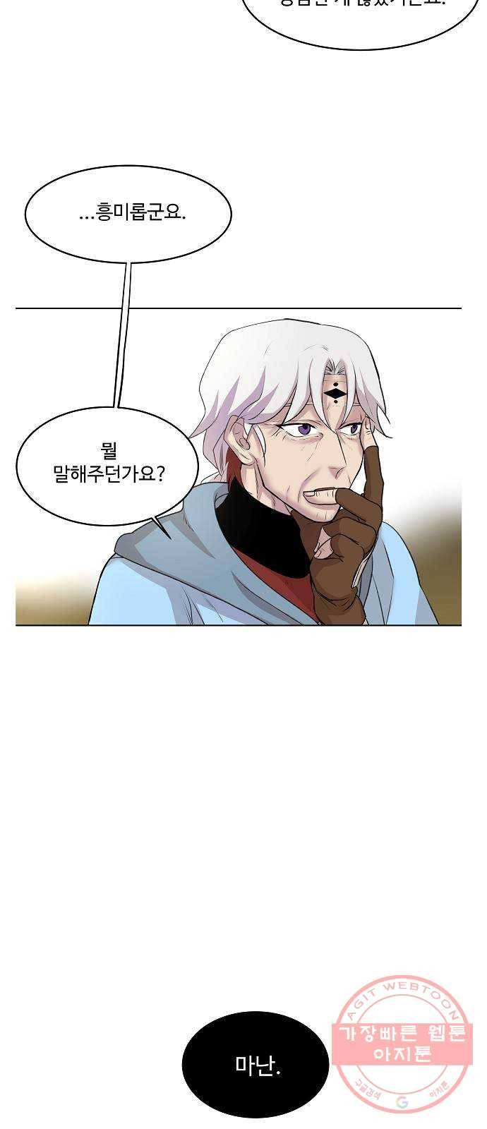 실버 쥬얼 태동 2화 22