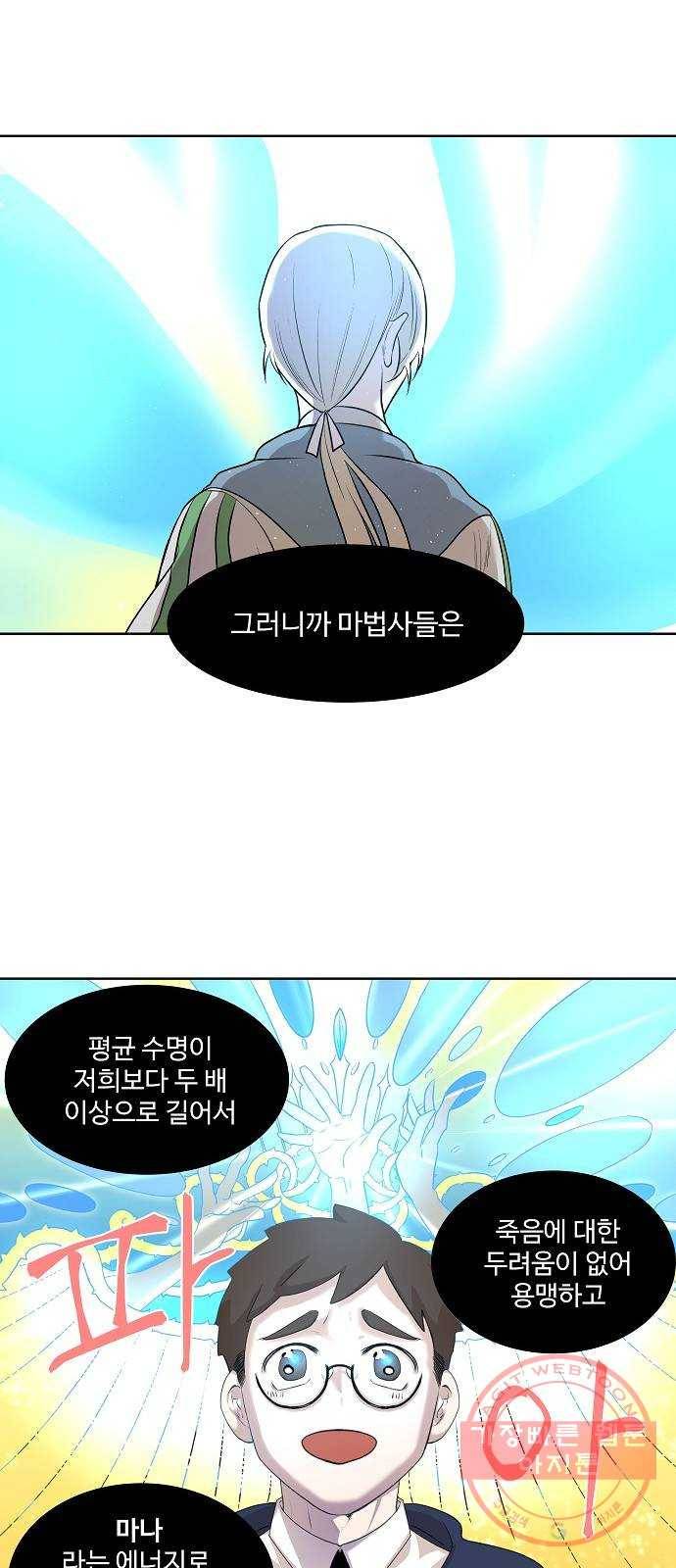 실버 쥬얼 태동 2화 23