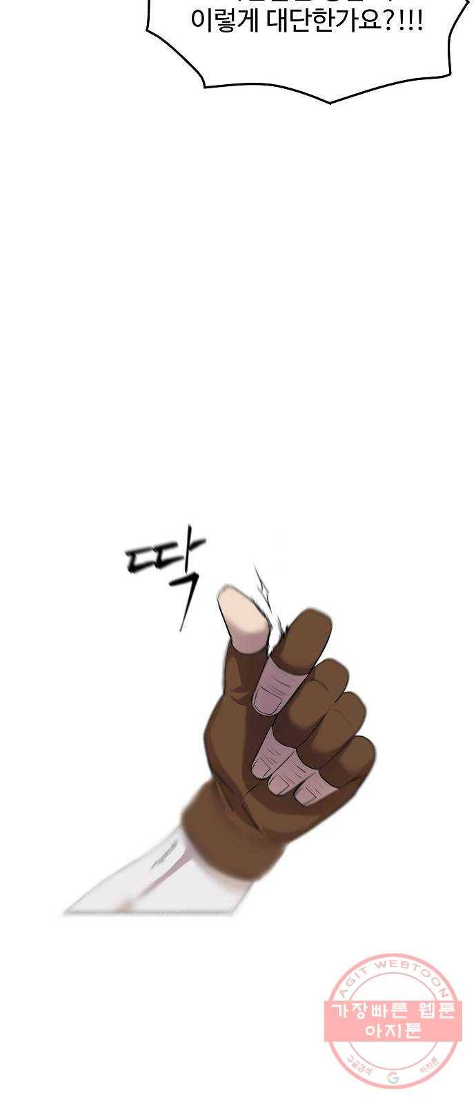 실버 쥬얼 태동 2화 25