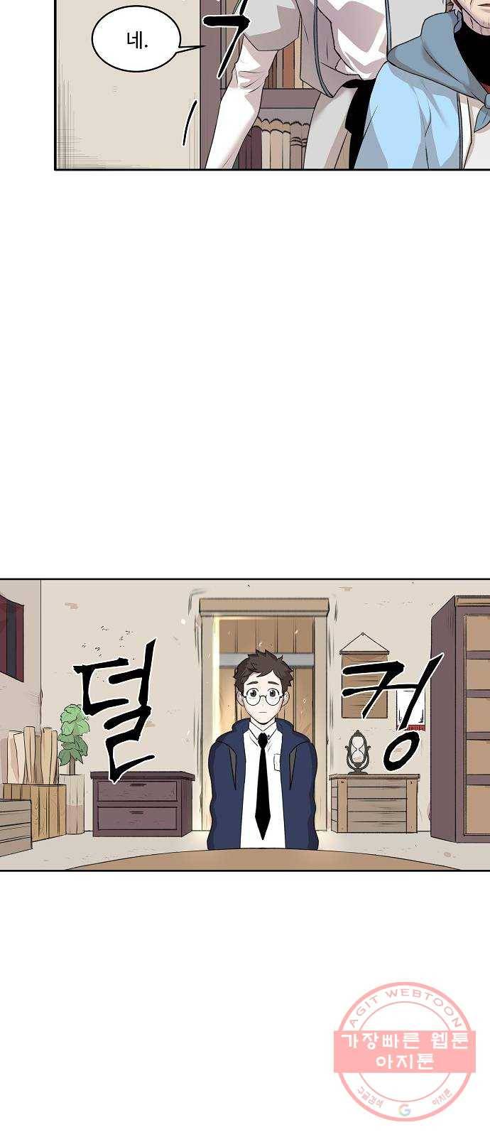 실버 쥬얼 태동 2화 27