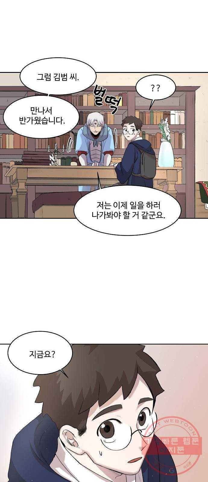 실버 쥬얼 태동 2화 28
