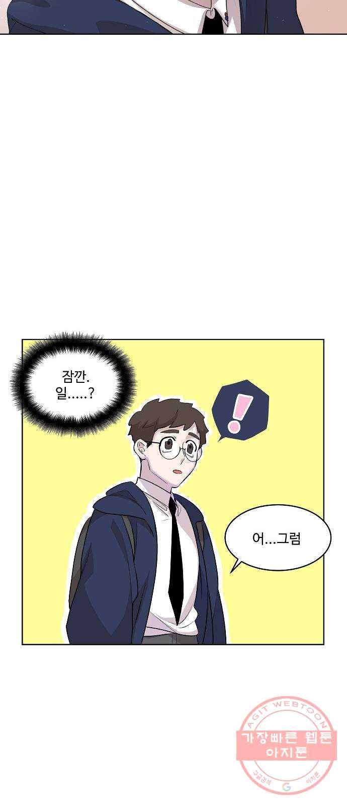 실버 쥬얼 태동 2화 29