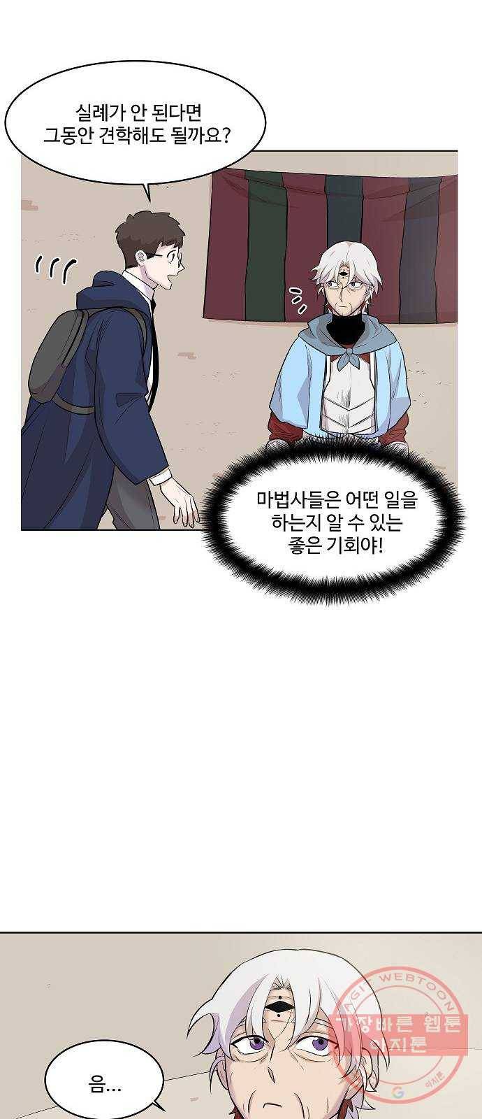 실버 쥬얼 태동 2화 30