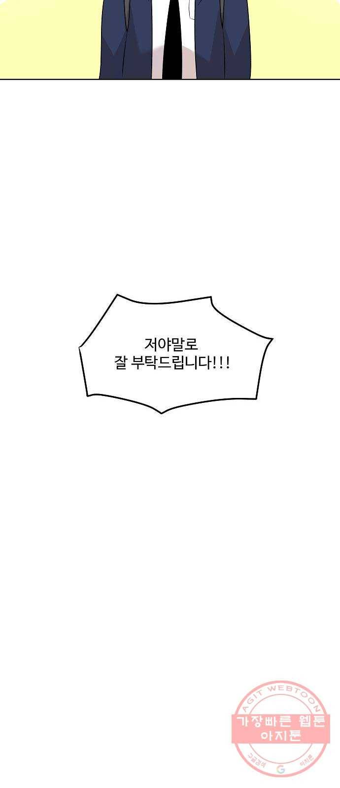 실버 쥬얼 태동 2화 34