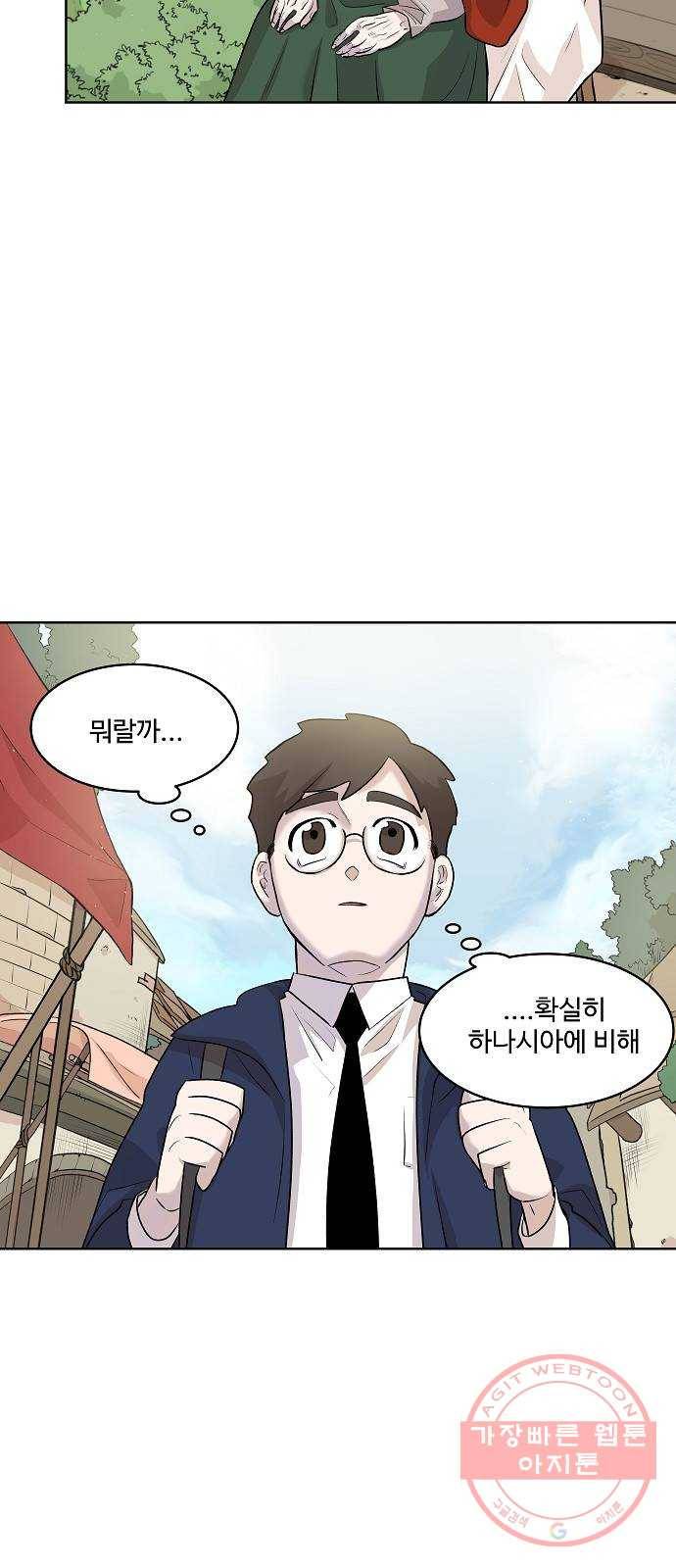 실버 쥬얼 태동 2화 37