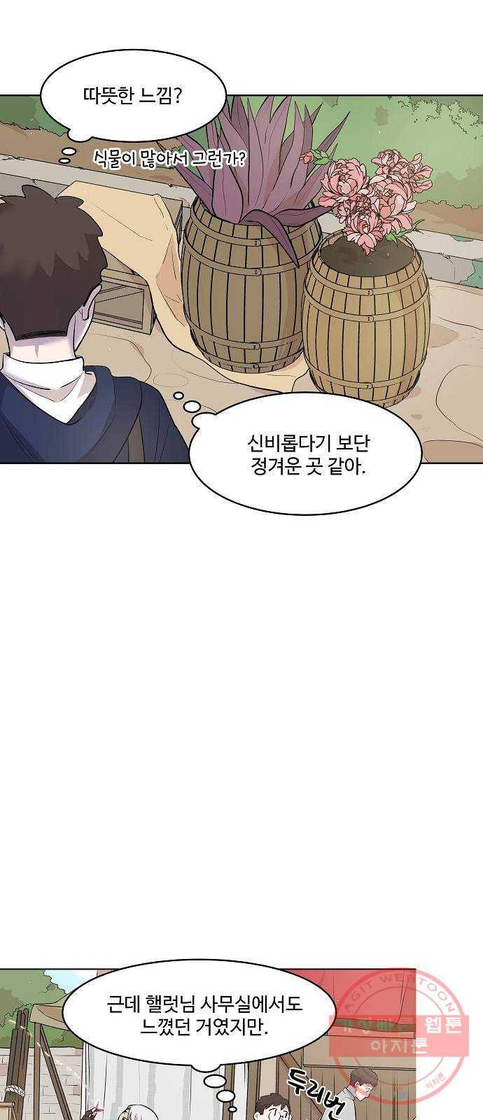 실버 쥬얼 태동 2화 38