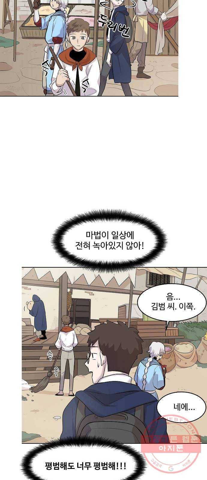 실버 쥬얼 태동 2화 39