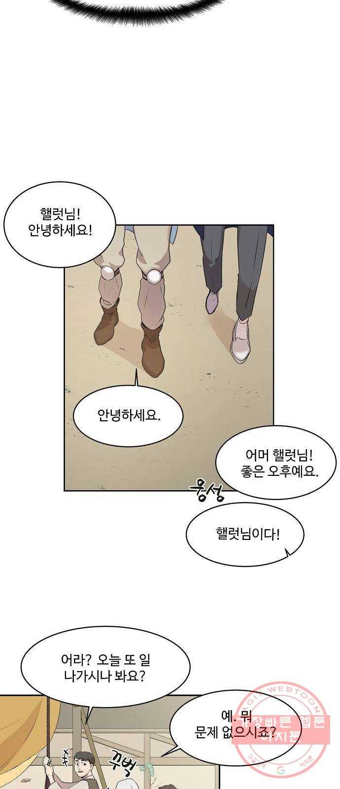 실버 쥬얼 태동 2화 40