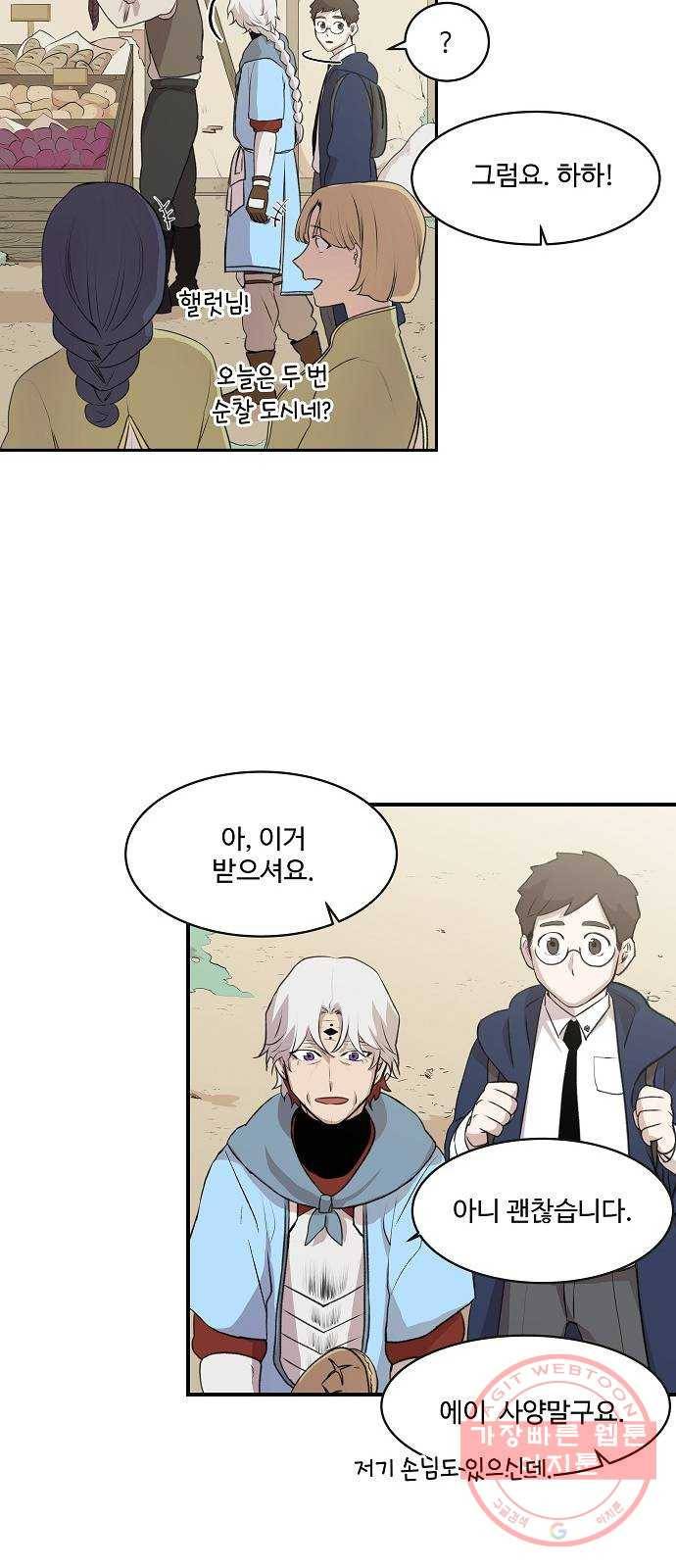 실버 쥬얼 태동 2화 41