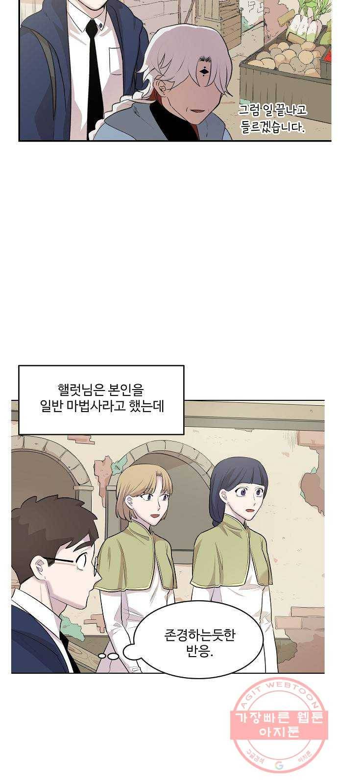 실버 쥬얼 태동 2화 43