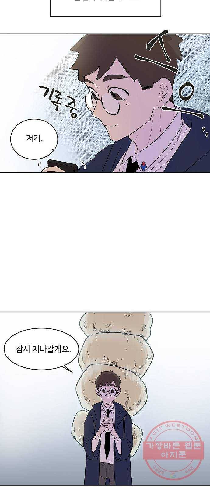 실버 쥬얼 태동 2화 45