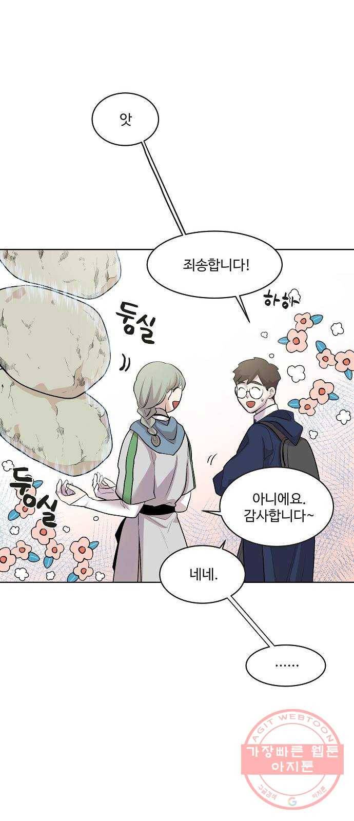 실버 쥬얼 태동 2화 46