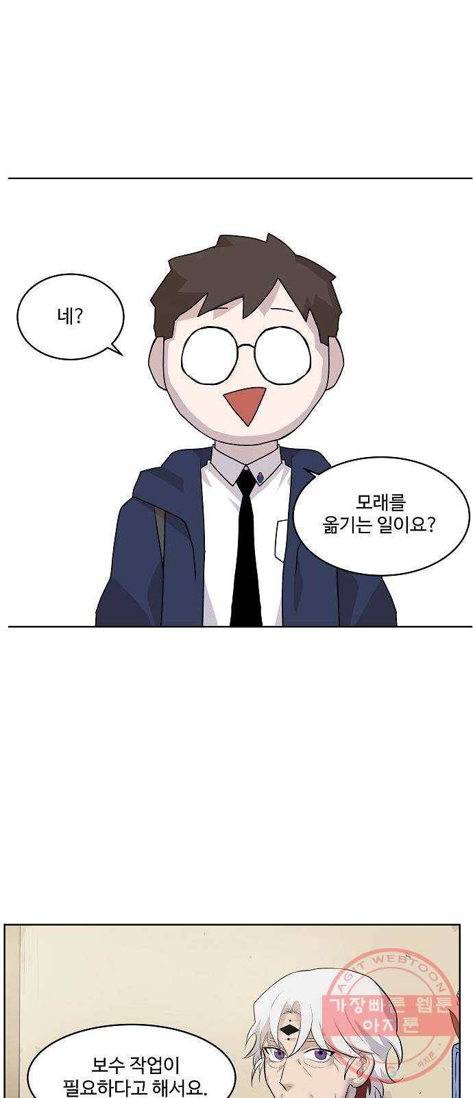 실버 쥬얼 태동 2화 55