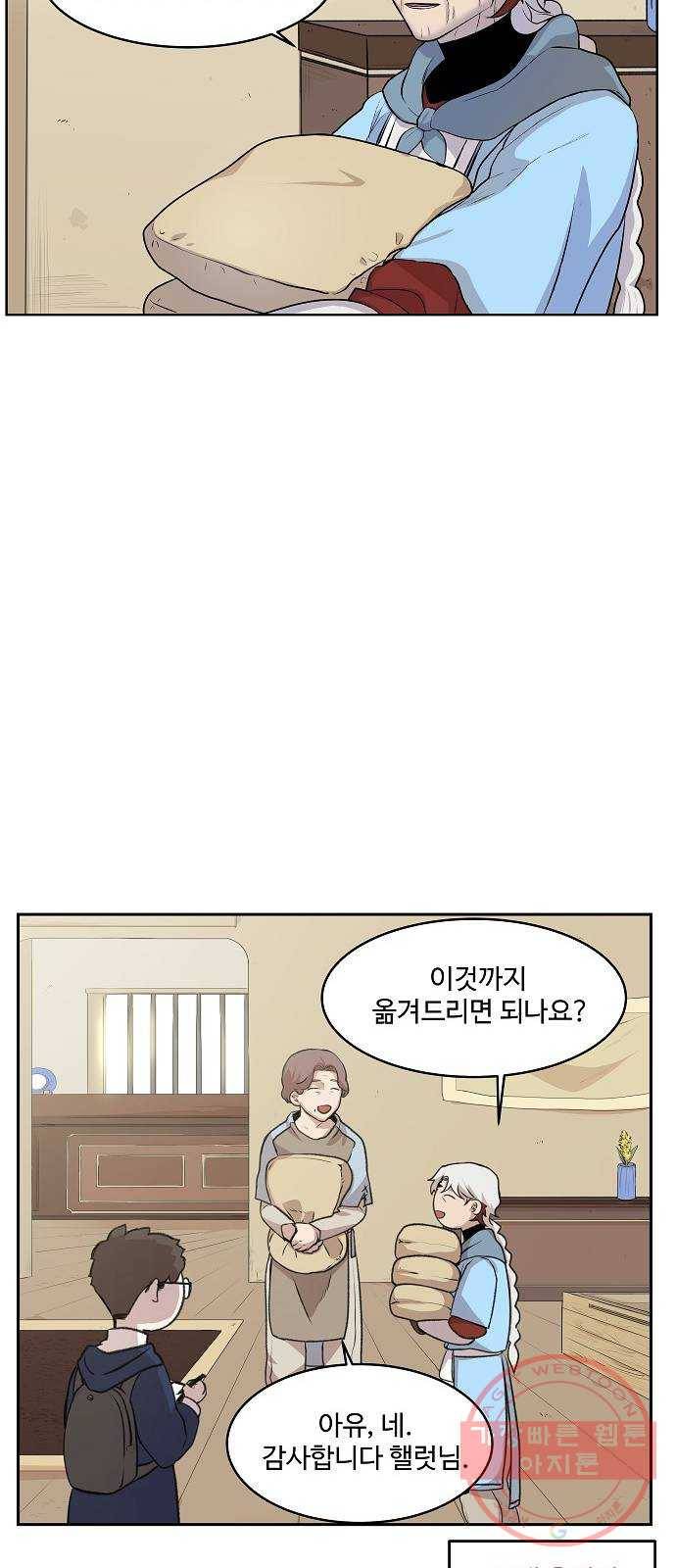 실버 쥬얼 태동 2화 56