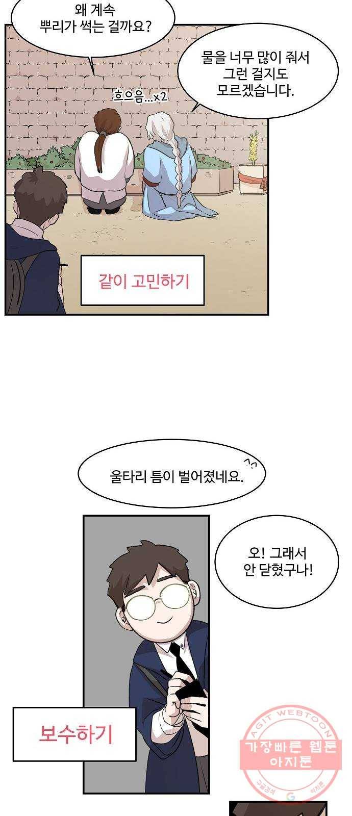 실버 쥬얼 태동 2화 58