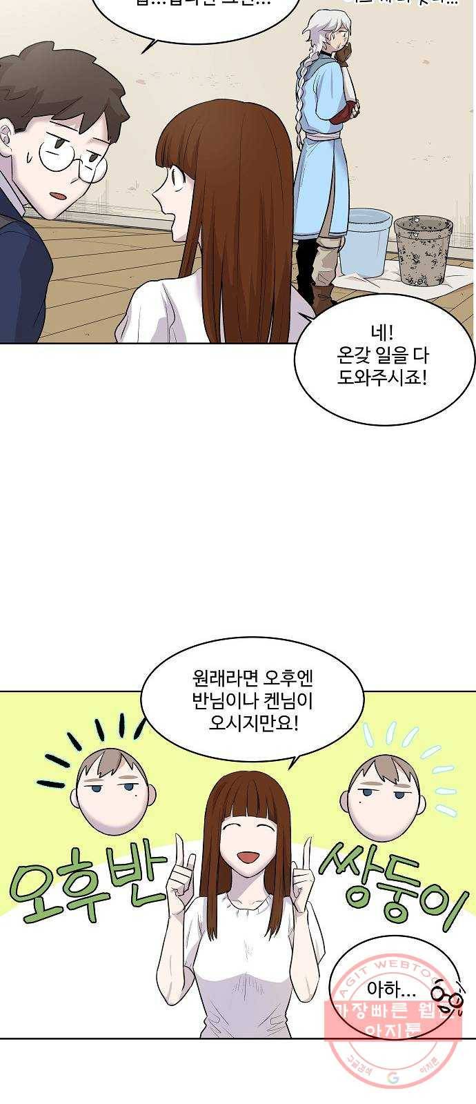 실버 쥬얼 태동 2화 62