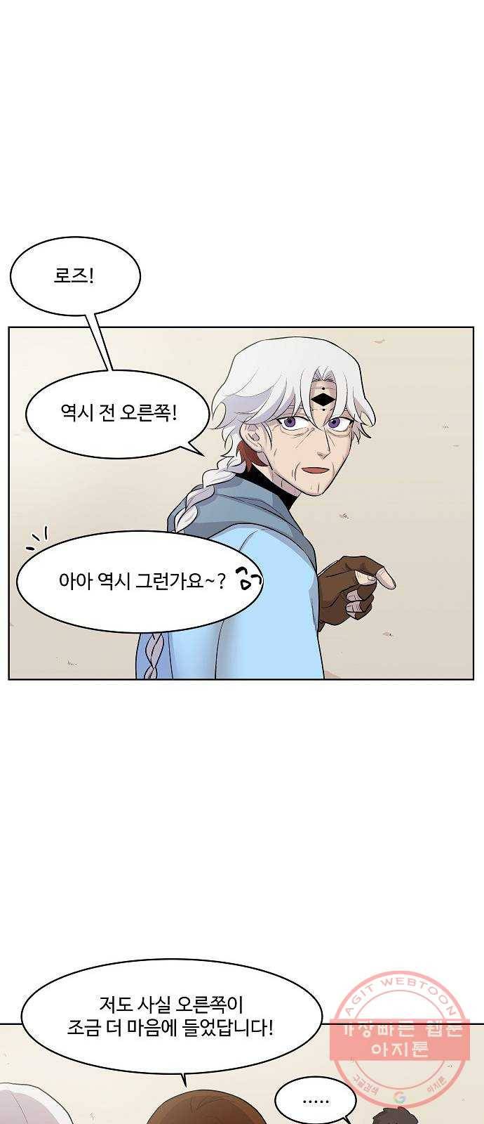 실버 쥬얼 태동 2화 63