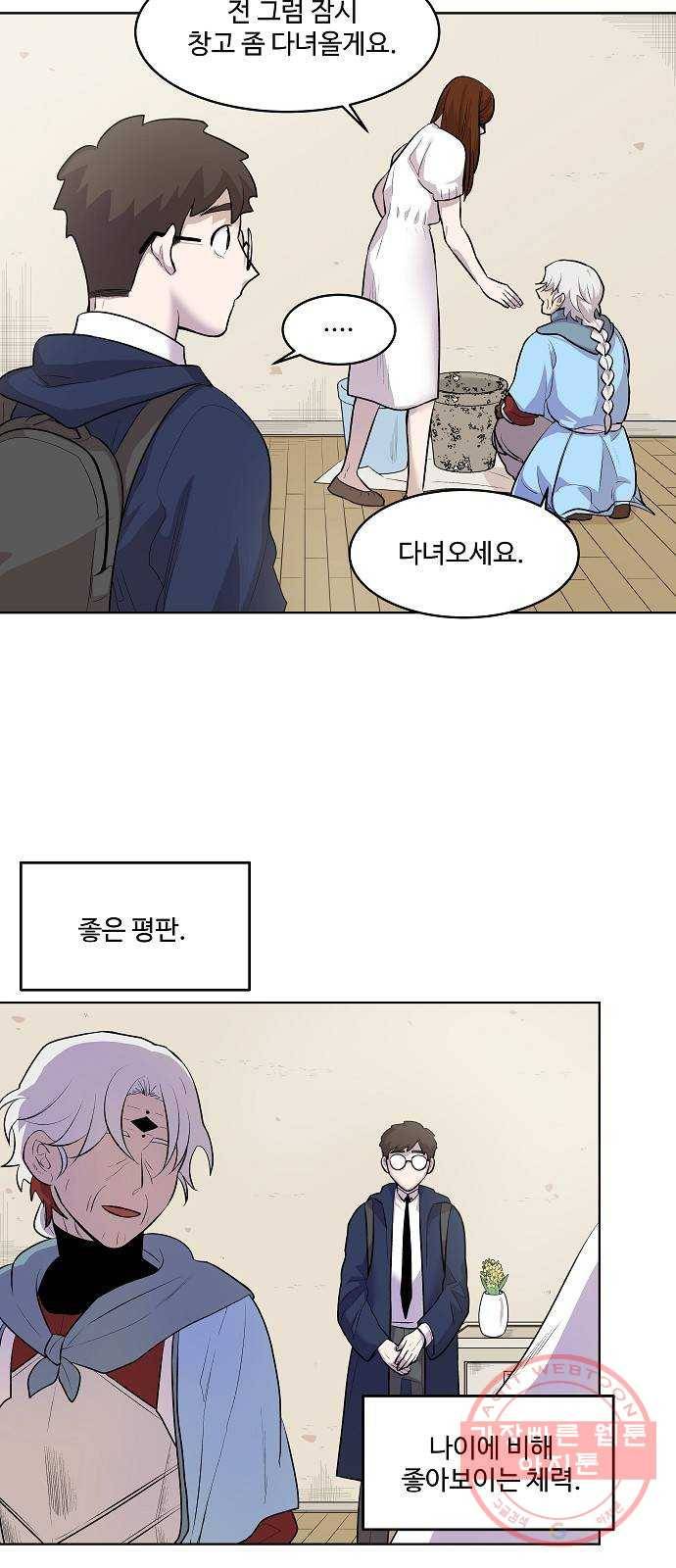 실버 쥬얼 태동 2화 66
