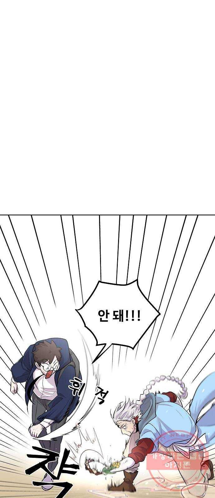 실버 쥬얼 태동 2화 73