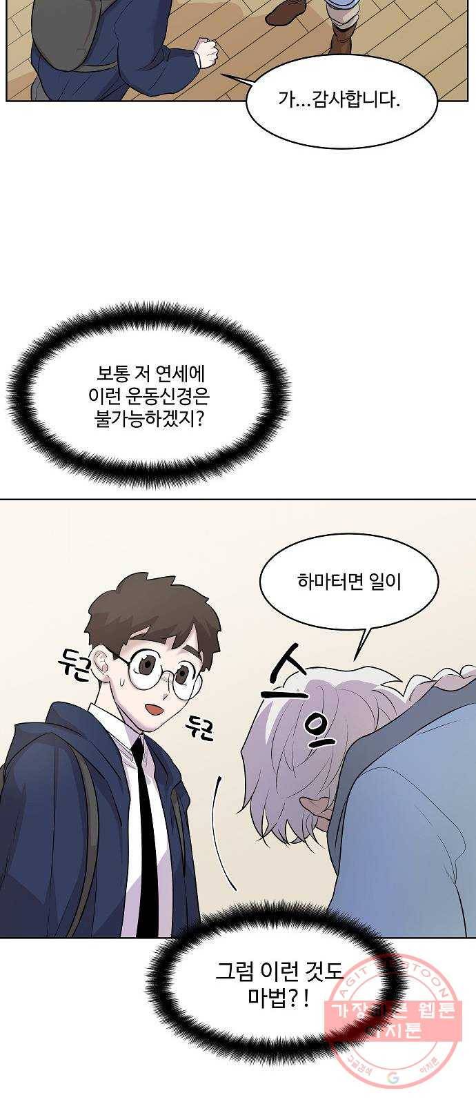 실버 쥬얼 태동 2화 77