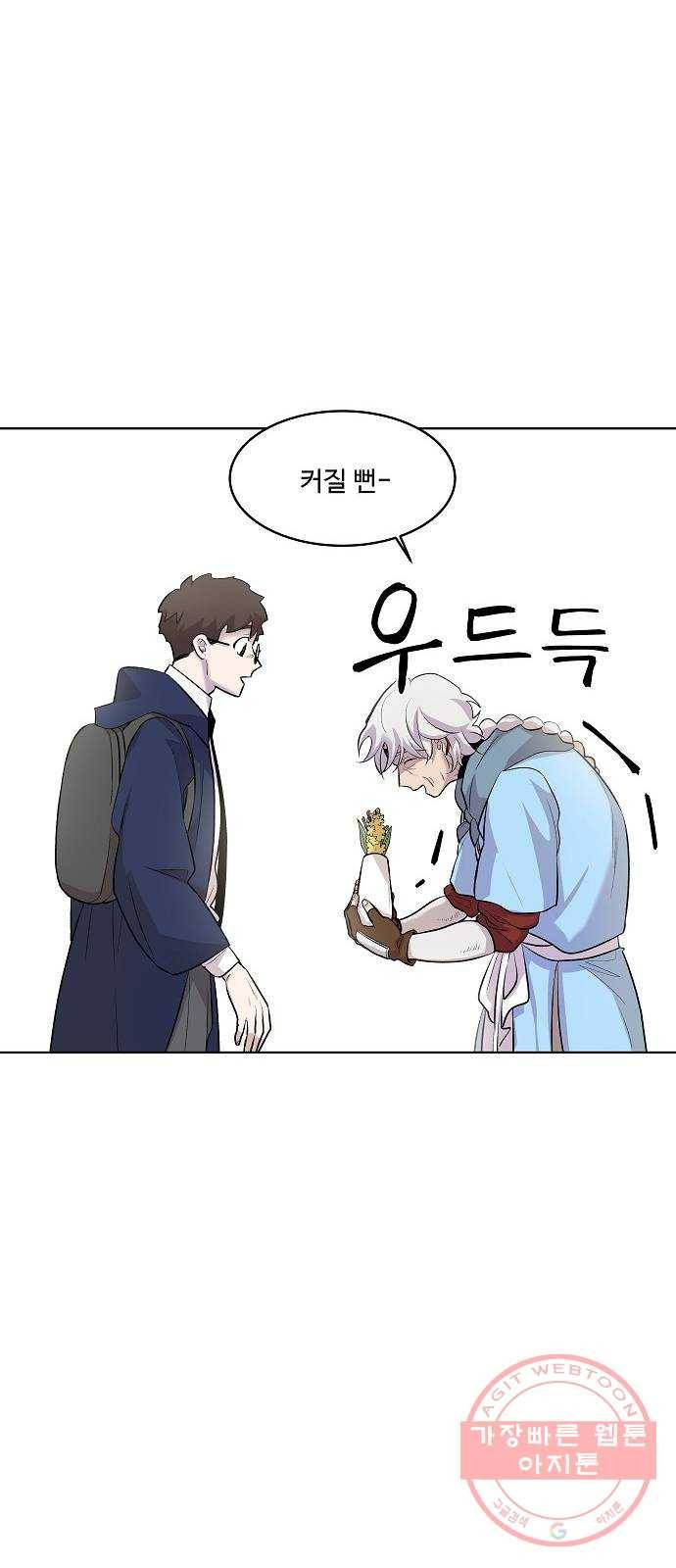 실버 쥬얼 태동 2화 78