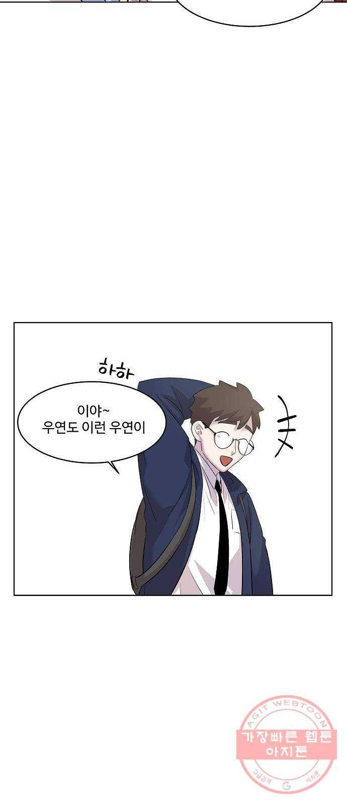 실버 쥬얼 태동 2화 81
