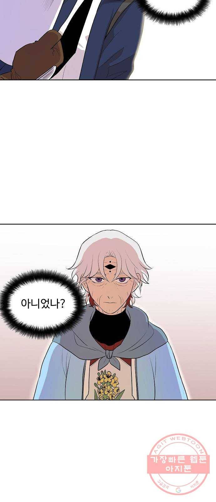 실버 쥬얼 태동 2화 85