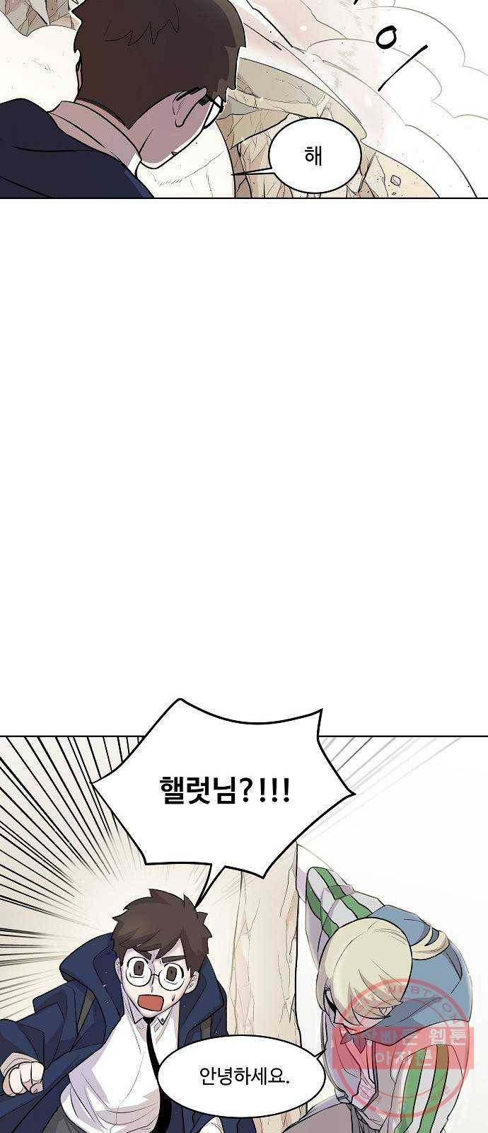 실버 쥬얼 태동 2화 91