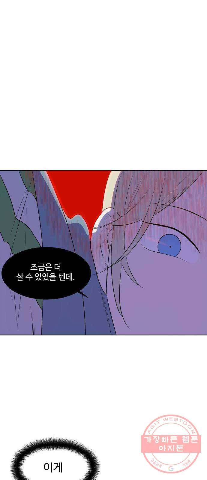실버 쥬얼 태동 2화 97