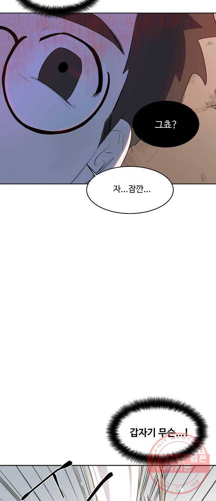 실버 쥬얼 태동 2화 98