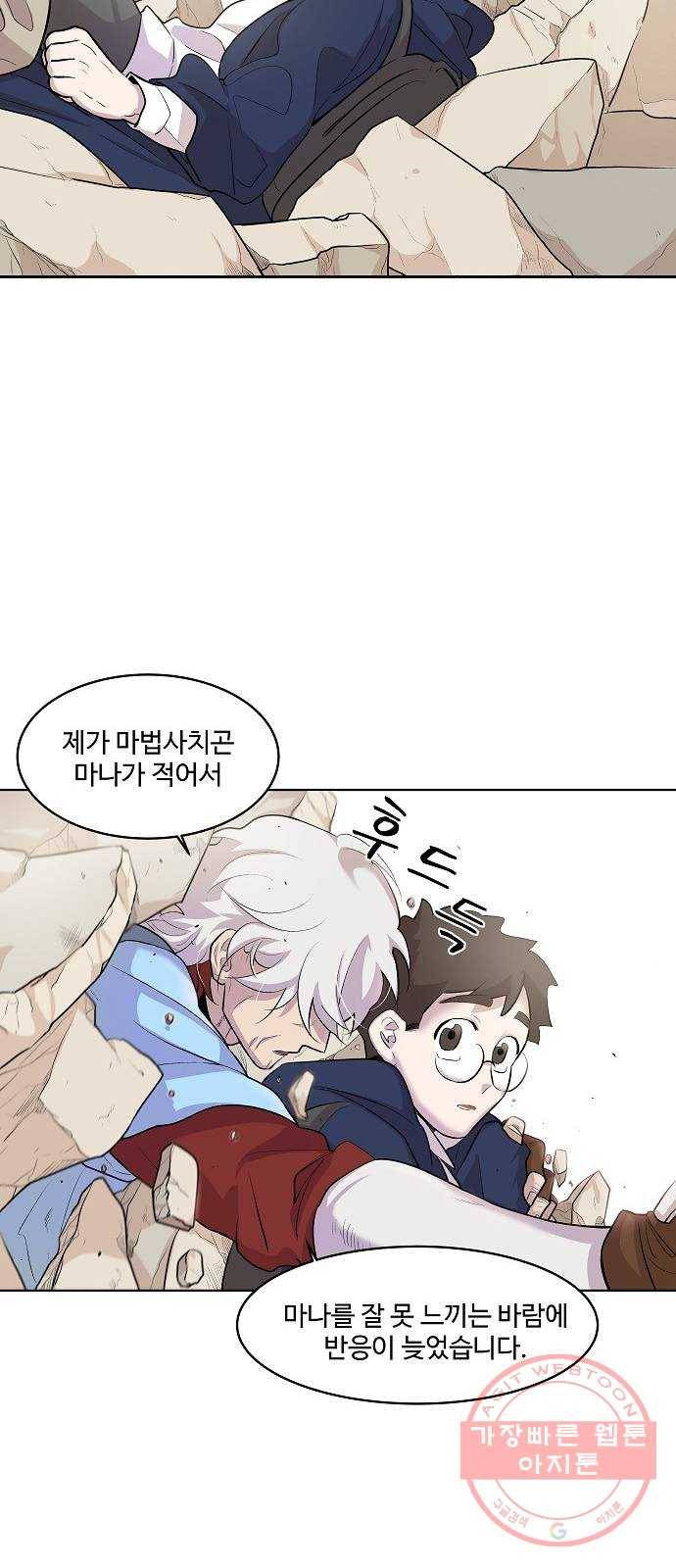 실버 쥬얼 태동 2화 103