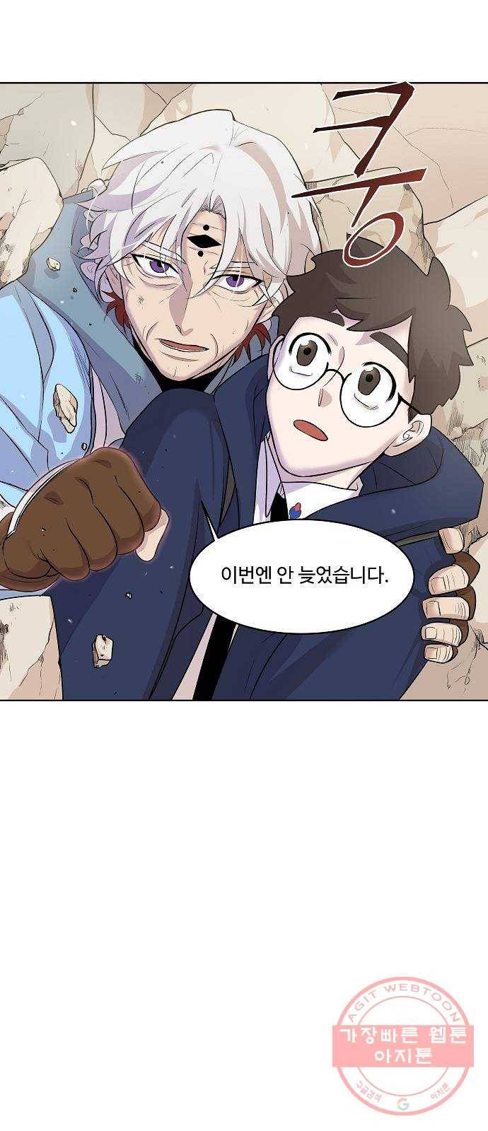 실버 쥬얼 태동 2화 105