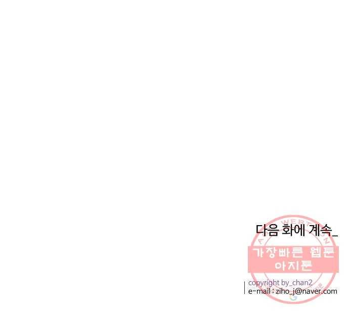 실버 쥬얼 태동 2화 106