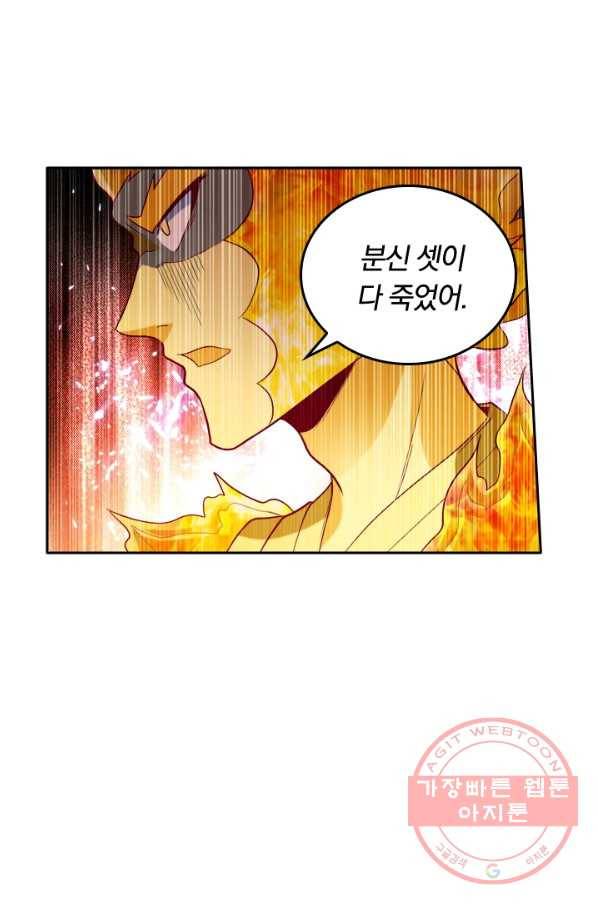 만계신주 100화 3