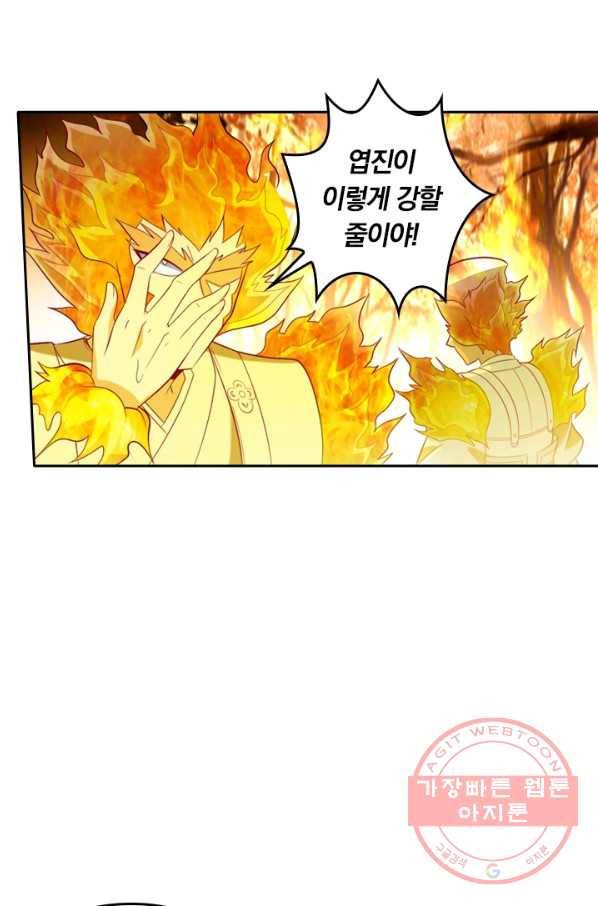 만계신주 100화 4