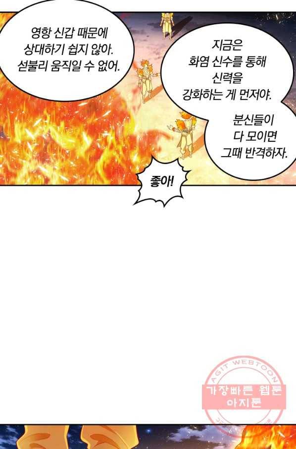만계신주 100화 5