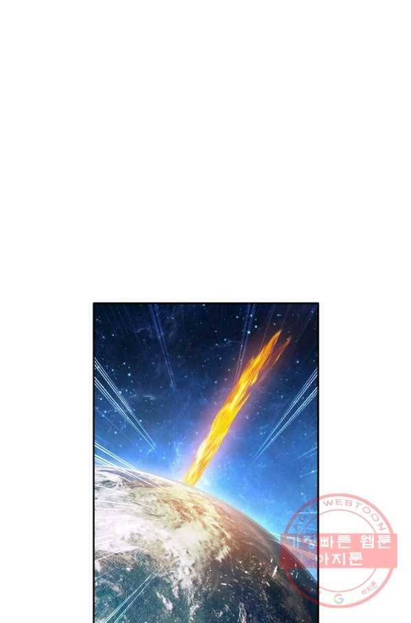 만계신주 100화 9