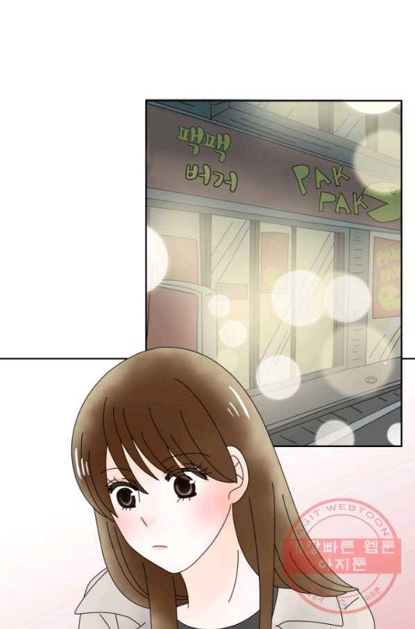 오늘 밤 어때? 94번째 밤... 핑계 1